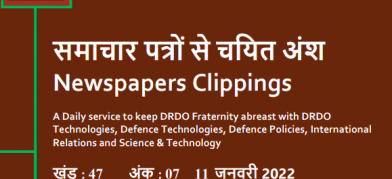 DRDO News - 11 January 2022