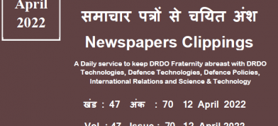 डीआरडीओ समाचार - 12 अप्रैल 2022