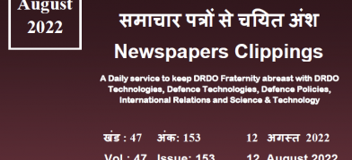 DRDO News - 12 August 2022