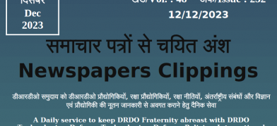DRDO News - 12 December 2023