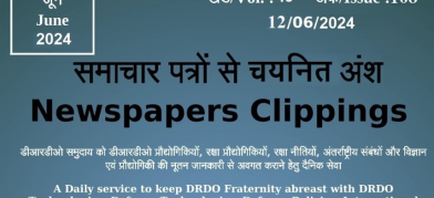डीआरडीओ समाचार - 12 जून 2024