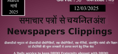 डीआरडीओ समाचार - 12 मार्च 2025