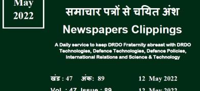 डीआरडीओ समाचार - 12 मई 2022