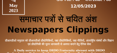 DRDO News - 12 May 2023