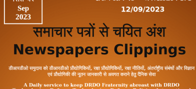 डीआरडीओ समाचार - 12 सितम्बर 2023