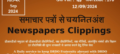डीआरडीओ समाचार - 12 सितंबर 2024