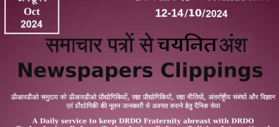 डीआरडीओ समाचार - 12 से 14अक्टूबर 2024