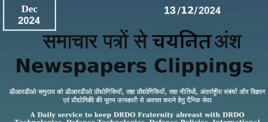 डीआरडीओ समाचार - 13 दिसंबर 2024