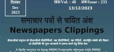 DRDO News - 13 December 2023	
