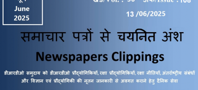 DRDO News - 13 June 2025