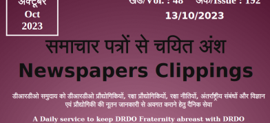 DRDO News - 13 October 2023