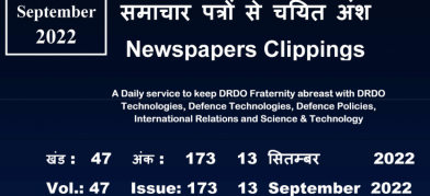 DRDO News - 13 September 2022