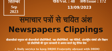 डीआरडीओ समाचार - 13 सितम्बर 2023
