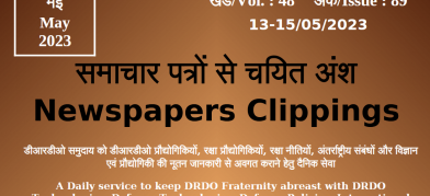 DRDO News - 13 to 15 May 2023
