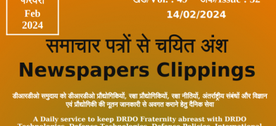 DRDO News - 14 February 2024