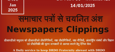 डीआरडीओ समाचार - 14 जनवरी 2025
