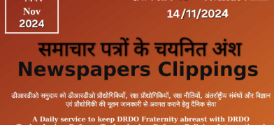 डीआरडीओ समाचार - 14 नवंबर 2024