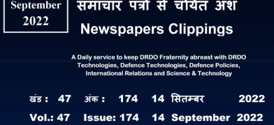 DRDO News - 14 September 2022