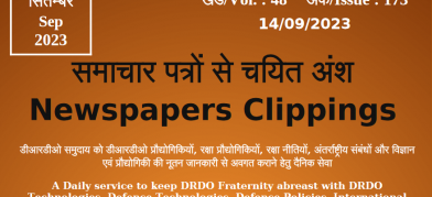 डीआरडीओ समाचार - 14 सितम्बर 2023