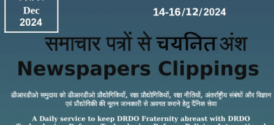डीआरडीओ समाचार - 14 से 16 दिसंबर 2024
