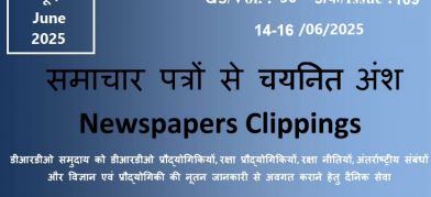 डीआरडीओ समाचार - 14 से 16 जून 2025