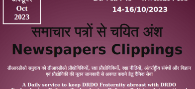 डीआरडीओ समाचार - 14 से 16 अक्टूबर 2023