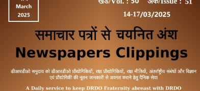 DRDO News - 14 to 17 March 2025