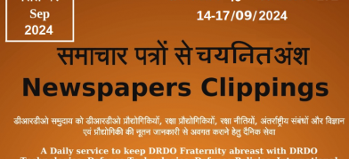 डीआरडीओ समाचार - 14 से 17 सितंबर 2024