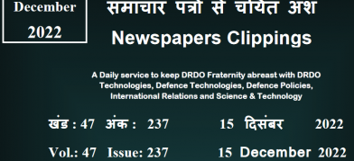 डीआरडीओ समाचार - 15 दिसम्बर 2022