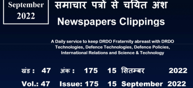 DRDO News - 15 September 2022