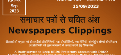 डीआरडीओ समाचार - 15 सितम्बर 2023