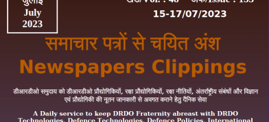 डीआरडीओ समाचार - 15 से 17 जुलाई 2023 