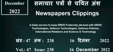 डीआरडीओ समाचार - 16 दिसम्बर 2022