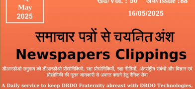 DRDO News - 16 May 2025