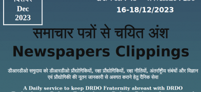 DRDO News - 16 to 18 December 2023