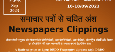 डीआरडीओ समाचार - 16 से 18 सितम्बर 2023