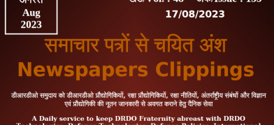 DRDO News - 17 August 2023 