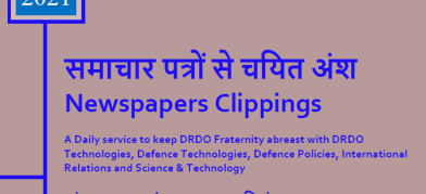 DRDO News - 17 December 2021