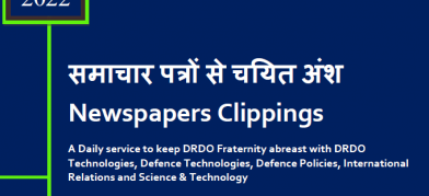 DRDO News - 17 March 2022
