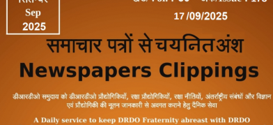 डीआरडीओ समाचार - 17 सितंबर 2025