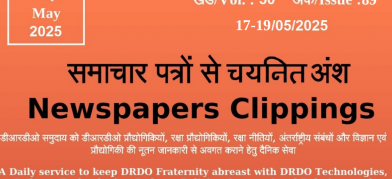 डीआरडीओ समाचार - 17 से 19 मई 2025	