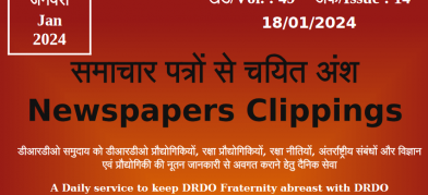 DRDO News - 18 January 2024