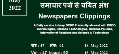 डीआरडीओ समाचार - 18 मई 2022