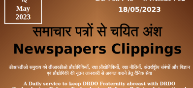 DRDO News - 18 May 2023