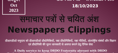 DRDO News - 18 October 2023