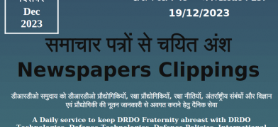 DRDO News - 19 December 2023