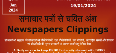 DRDO News - 19 January 2024