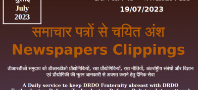 डीआरडीओ समाचार - 19 जुलाई 2023