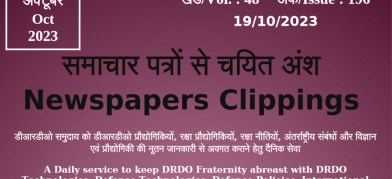 DRDO News - 19 October 2023