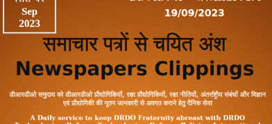 डीआरडीओ समाचार - 19 सितम्बर 2023
